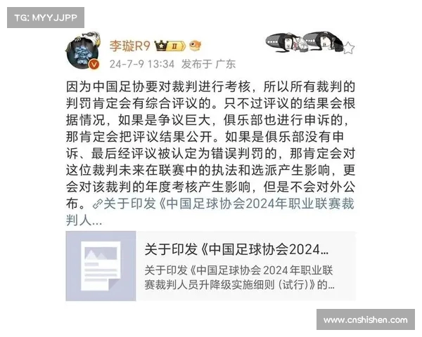 中超新规解读:全面分析新赛季政策变动对球队和球员的影响 中超新规解读:全面分析新赛季政策变动对球队和球员的影响
