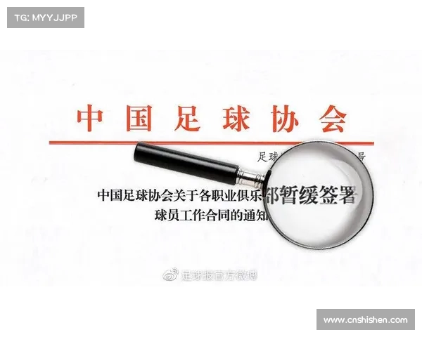 足球球员续约合同管理策略及其对俱乐部运营和球员职业生涯的影响分析