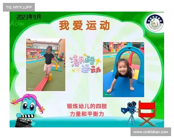 挑战自我 打卡运动新高度 一起迈向健康人生新篇章