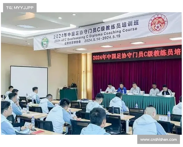 中国足协举办教练员培训班 提升基层教练执教水平 推动中国足球发展新动能 中国足协举办教练员培训班 提升基层教练执教水平 推动中国足球发展新动能