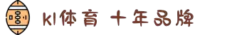 K1体育·(中国区)-十年品牌 值得信赖